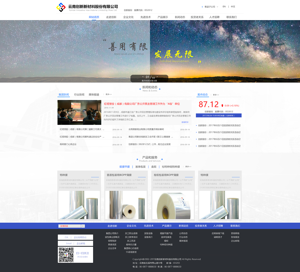 昆明網(wǎng)站建設(shè)|云南網(wǎng)站建設(shè)|昆明網(wǎng)站設(shè)計(jì)|昆明網(wǎng)站制作|云南網(wǎng)站制作|云南網(wǎng)站設(shè)計(jì)|承錦科技