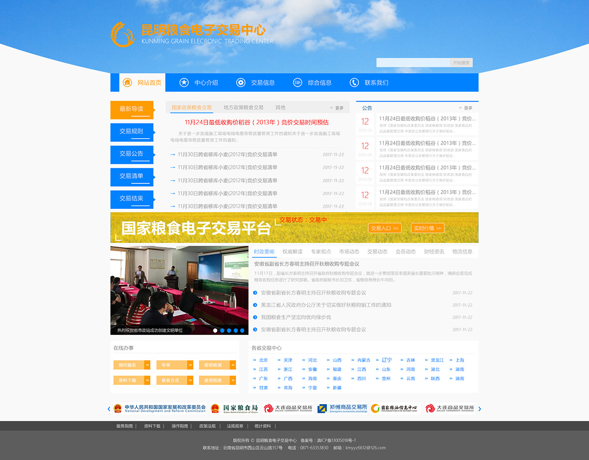 昆明網(wǎng)站建設(shè)|云南網(wǎng)站建設(shè)|昆明網(wǎng)站設(shè)計|昆明網(wǎng)站制作|云南網(wǎng)站制作|云南網(wǎng)站設(shè)計|承錦科技
