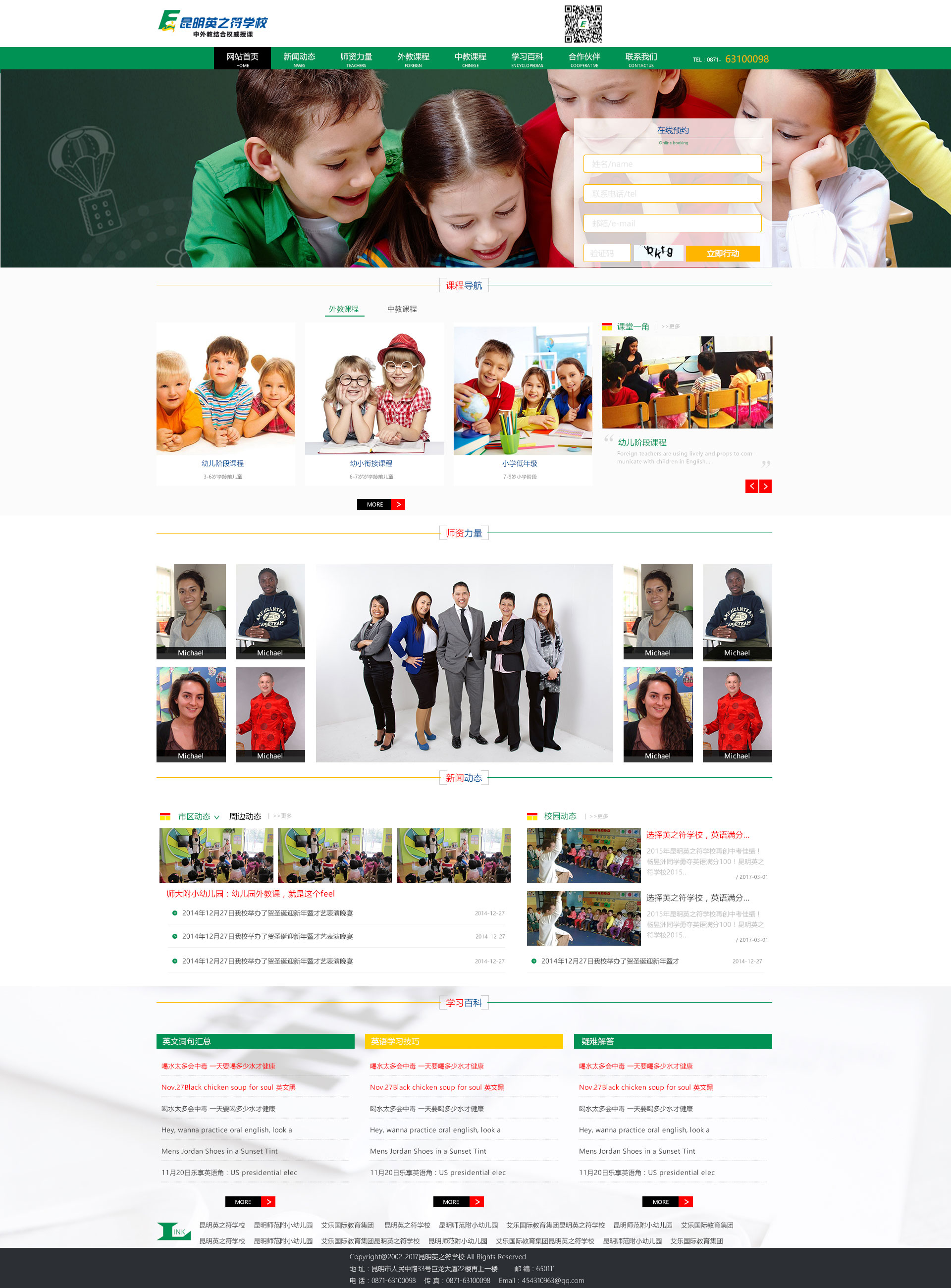 昆明網(wǎng)站建設(shè)|云南網(wǎng)站建設(shè)|昆明網(wǎng)站設(shè)計|昆明網(wǎng)站制作|云南網(wǎng)站