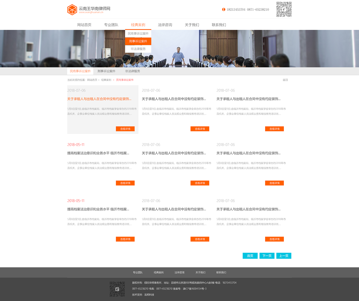 昆明網(wǎng)站建設|云南網(wǎng)站建設|昆明網(wǎng)站設計|昆明網(wǎng)站制作|云南網(wǎng)站制作|云南網(wǎng)站設計|承錦科技