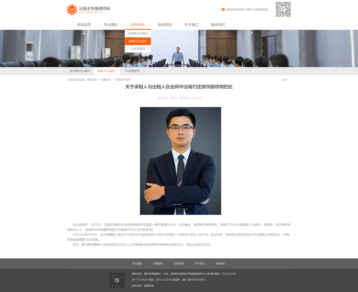 昆明網(wǎng)站建設|云南網(wǎng)站建設|昆明網(wǎng)站設計|昆明網(wǎng)站制作|云南網(wǎng)站制作|云南網(wǎng)站設計|承錦科技