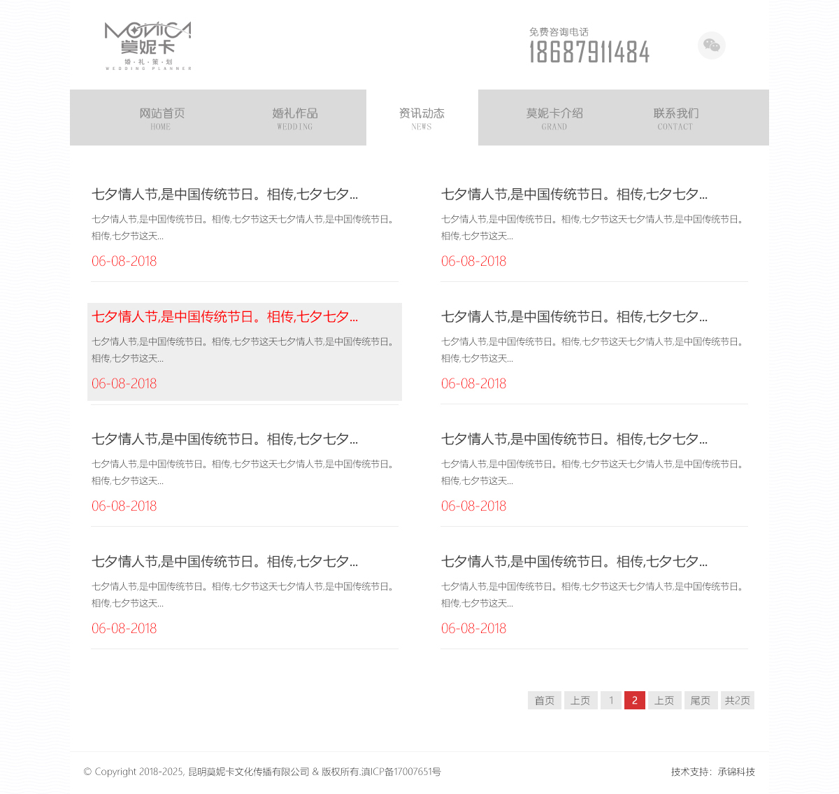 昆明網(wǎng)站建設(shè)|云南網(wǎng)站建設(shè)|昆明網(wǎng)站設(shè)計|昆明網(wǎng)站制作|云南網(wǎng)站制作|云南網(wǎng)站設(shè)計|承錦科技