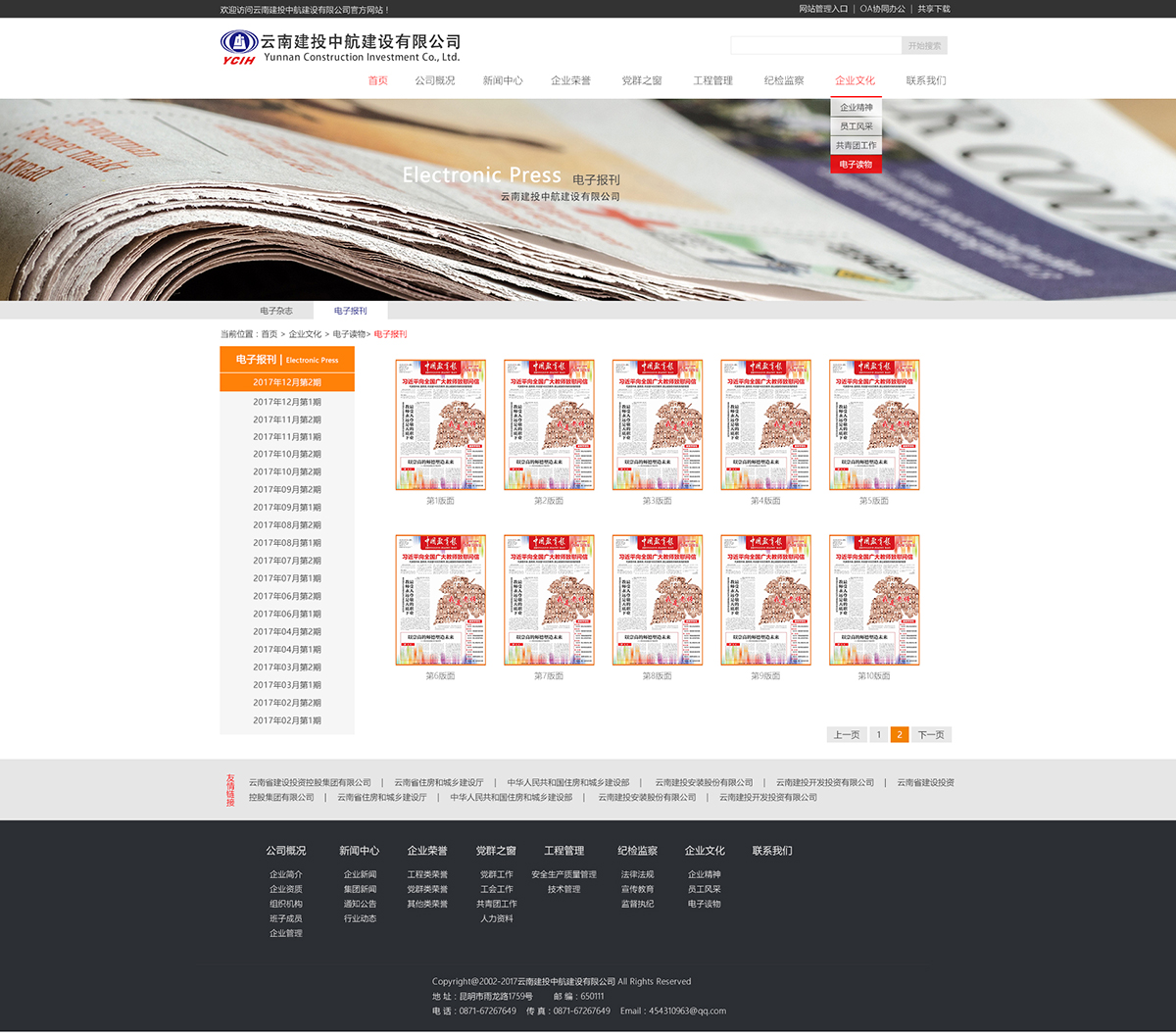 昆明網(wǎng)站建設(shè)|云南網(wǎng)站建設(shè)|昆明網(wǎng)站設(shè)計|昆明網(wǎng)站制作|云南網(wǎng)站制作|云南網(wǎng)站設(shè)計|承錦科技