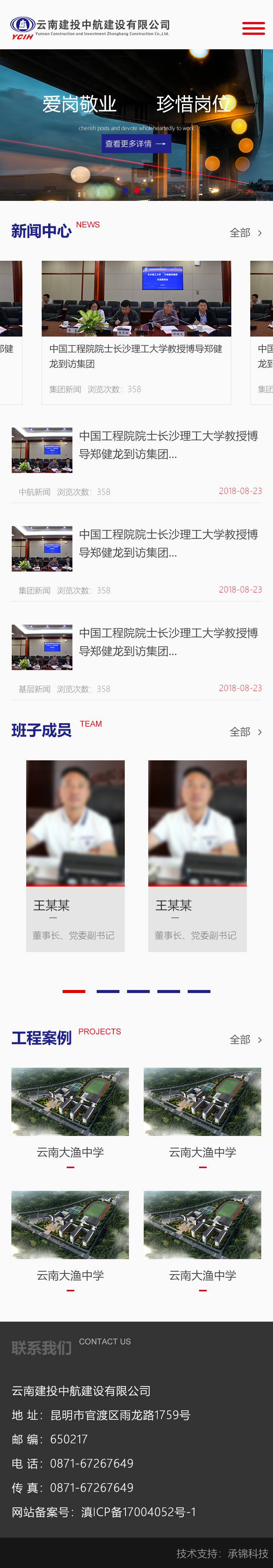 昆明網(wǎng)站建設|云南網(wǎng)站建設|昆明網(wǎng)站設計|昆明網(wǎng)站制作|云南網(wǎng)站制作|云南網(wǎng)站設計|承錦科技