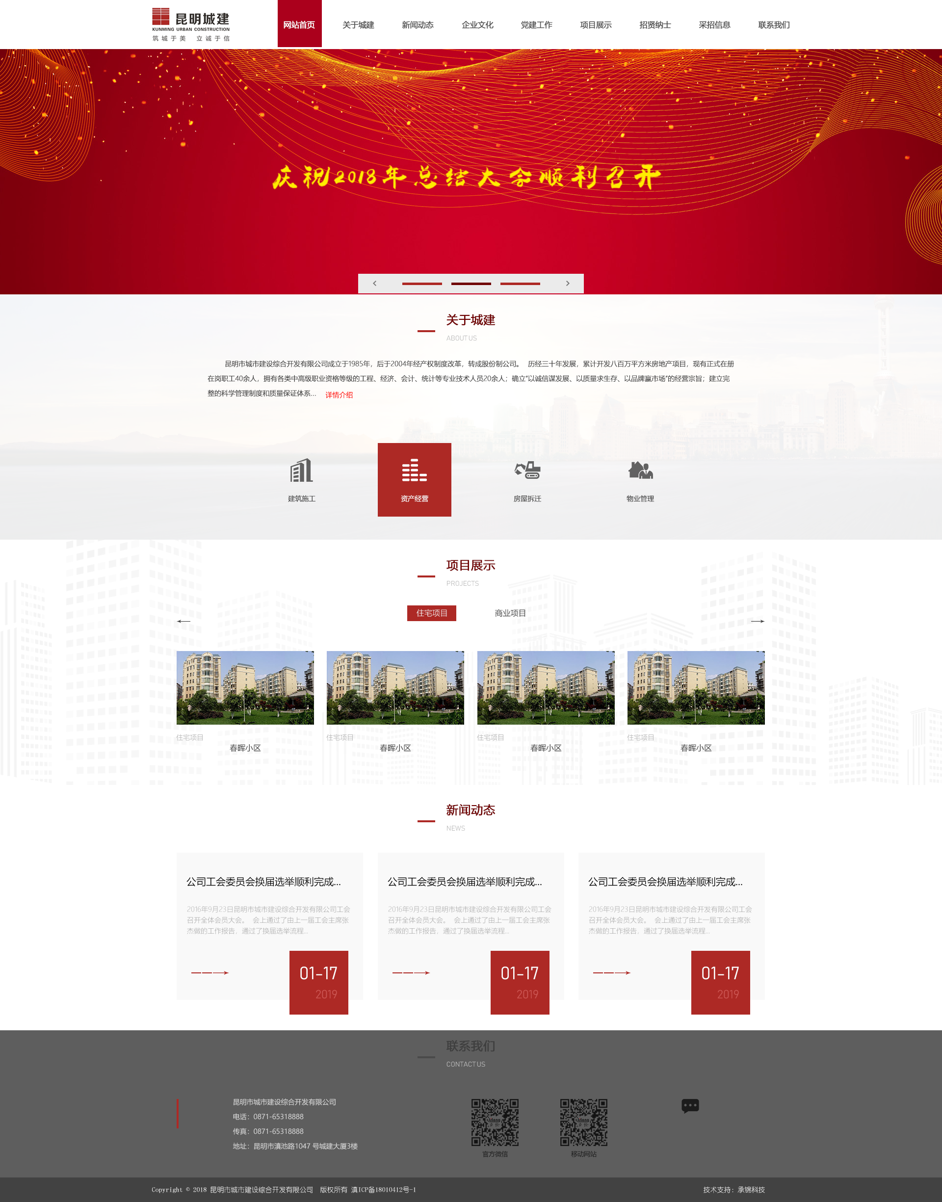 昆明網(wǎng)站建設|云南網(wǎng)站建設|昆明網(wǎng)站設計|昆明網(wǎng)站制作|云南網(wǎng)站制作|云南網(wǎng)站設計|承錦科技