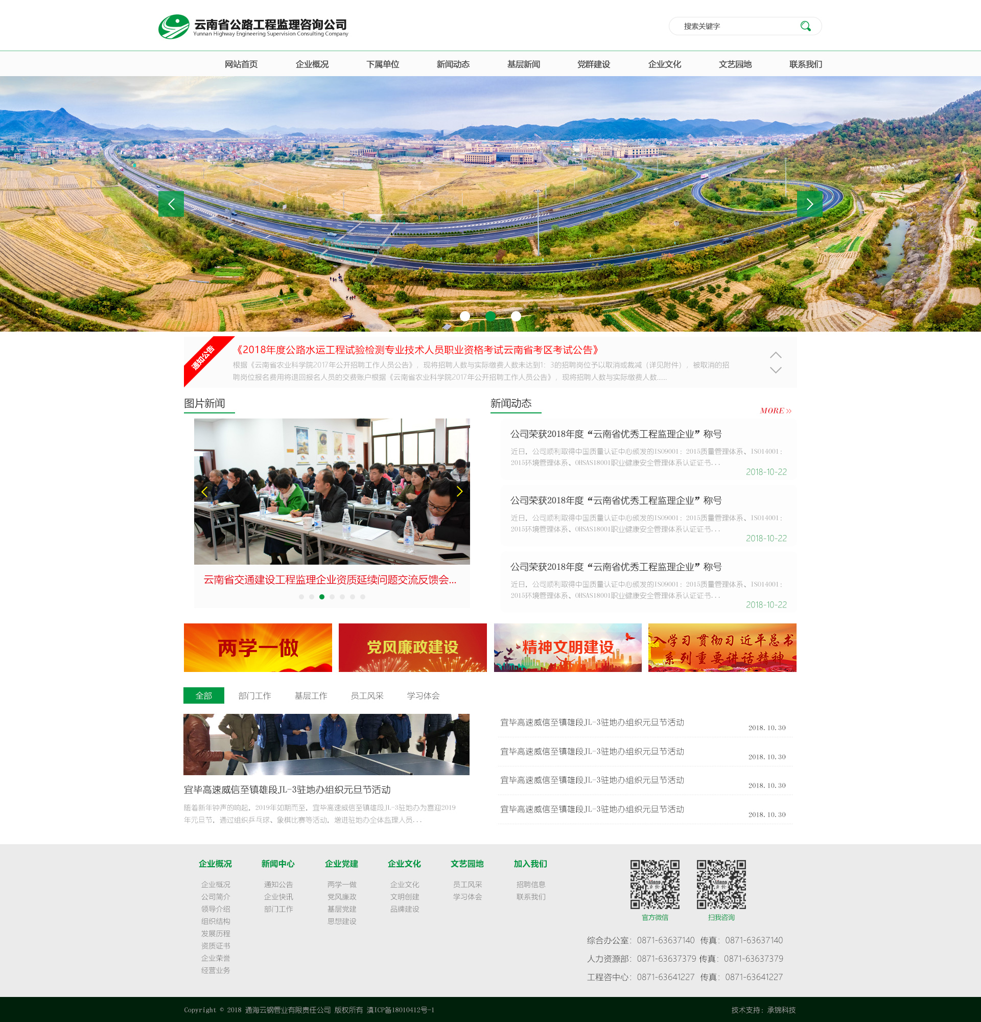 昆明網(wǎng)站建設(shè)|云南網(wǎng)站建設(shè)|昆明網(wǎng)站設(shè)計(jì)|昆明網(wǎng)站制作|云南網(wǎng)站